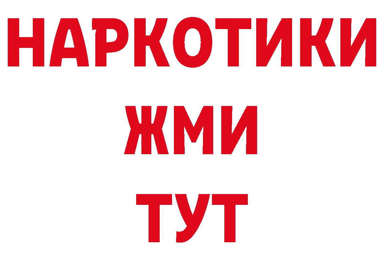 ГАШ hashish онион площадка гидра Торопец