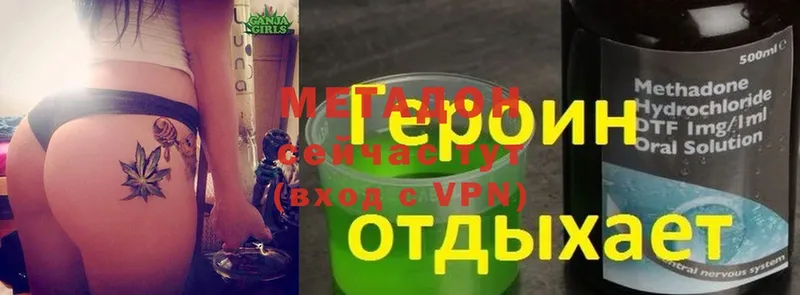 МЕТАДОН кристалл  Торопец 